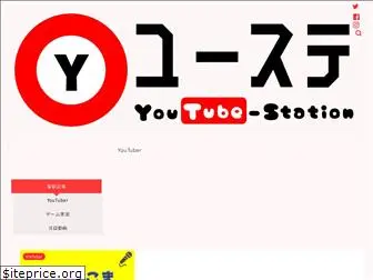 youtubestation.com