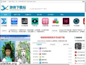 youxiaxiazai.com