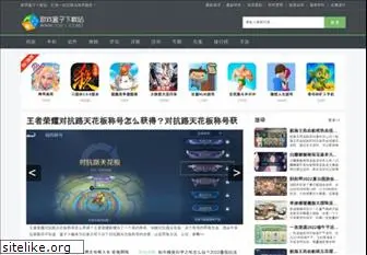 youxihezi.net