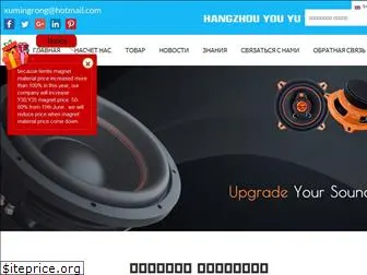 youyuaudio.com