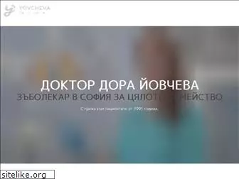 yovcheva.com