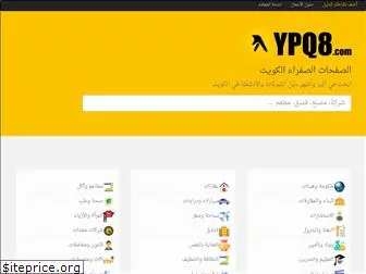 ypq8.com