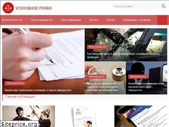 ypravo.com