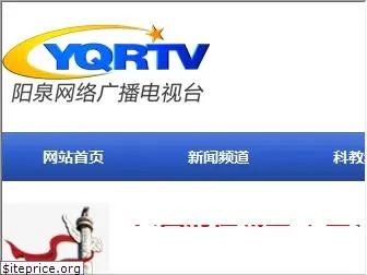 yqrtv.com