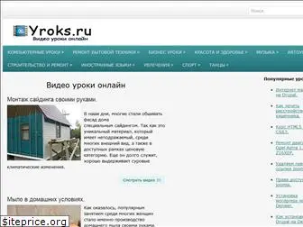 yroks.ru