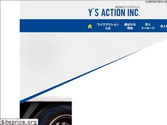 ys-action.co.jp
