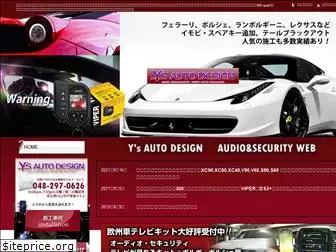 ys-auto-design.com