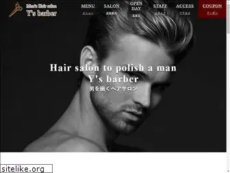 ys-barber.com