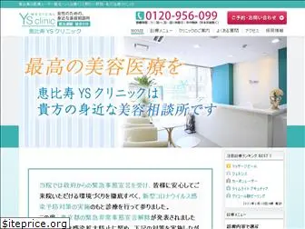 ys-clinic.com