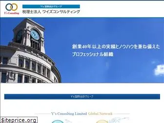 ys-consul.com