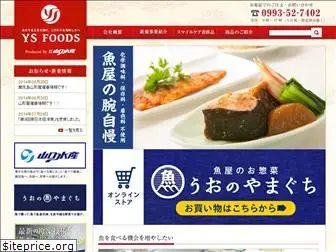 ys-foods.com