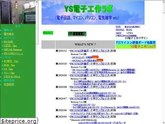 ys-labo.com