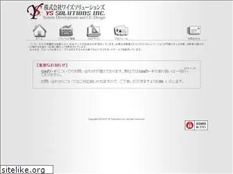 ys-solutions.co.jp