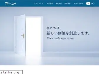 ys-tech.jp