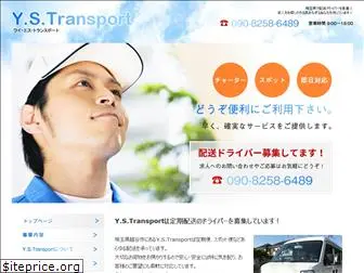 ys-transport-0325.com