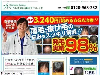 ys-tsu-hair.com