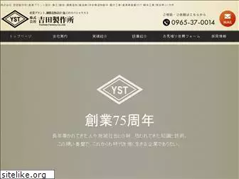 ys-yoshida.co.jp