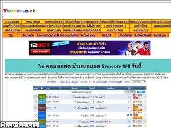 ผล บอล สด ภาษา ไทย thscore ภาษา ไทย