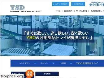 ysd-pack.co.jp