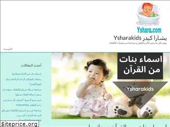 yshara.com