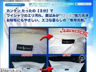 yshirt-sentaku.com
