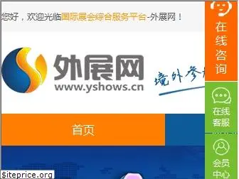 yshows.cn