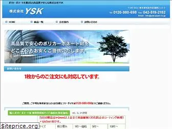 ysk-japan.co.jp