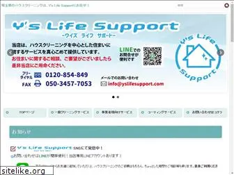 yslifesupport.com