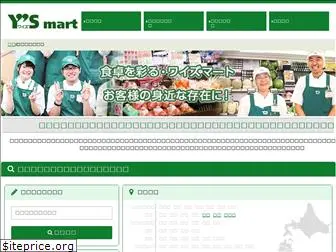 ysmart-staff.com