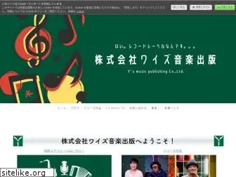 ysmusicpublishing.co.jp
