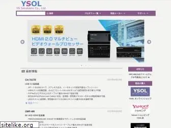 ysol.co.jp