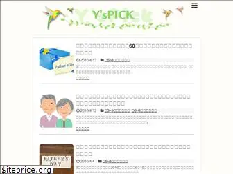 yspick.com