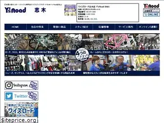 ysroad-shiki.com