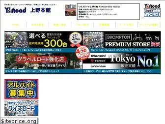 ysroad-ueno.com