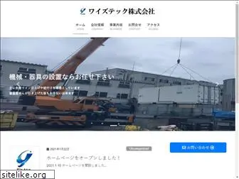 ystec.co.jp