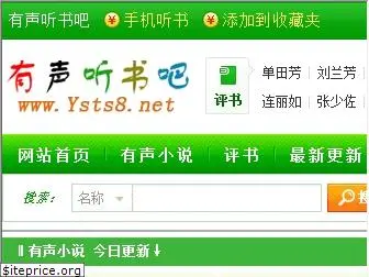 ysx8.net