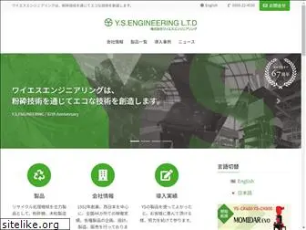 ysyonago.co.jp