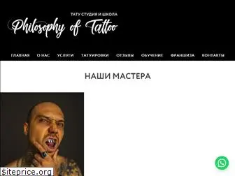 ytattoo.ru