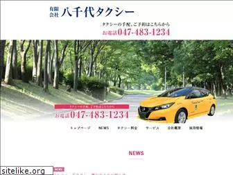 ytaxi.jp