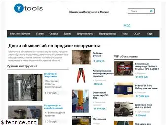 ytools.ru