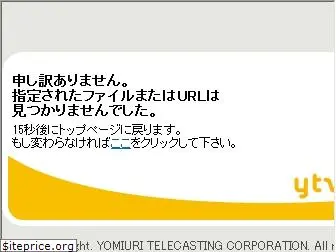 ytv.co.jp