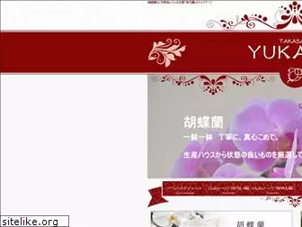 yu-kaen.net