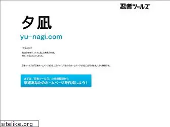 yu-nagi.com