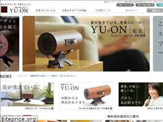 yu-on.com