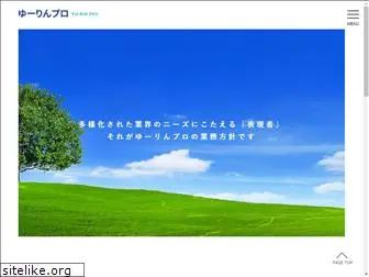 yu-rin.com