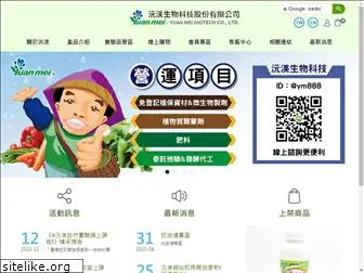 yuan-mei.com.tw