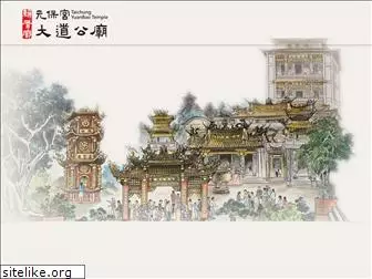 yuanbao-gong.org.tw