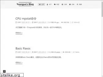yuanguohuo.com