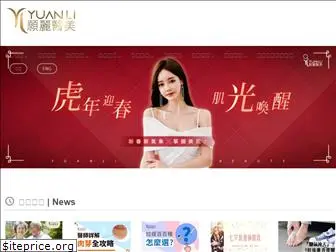 yuanliclinic.com