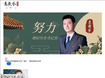 yuanzaiyu.com